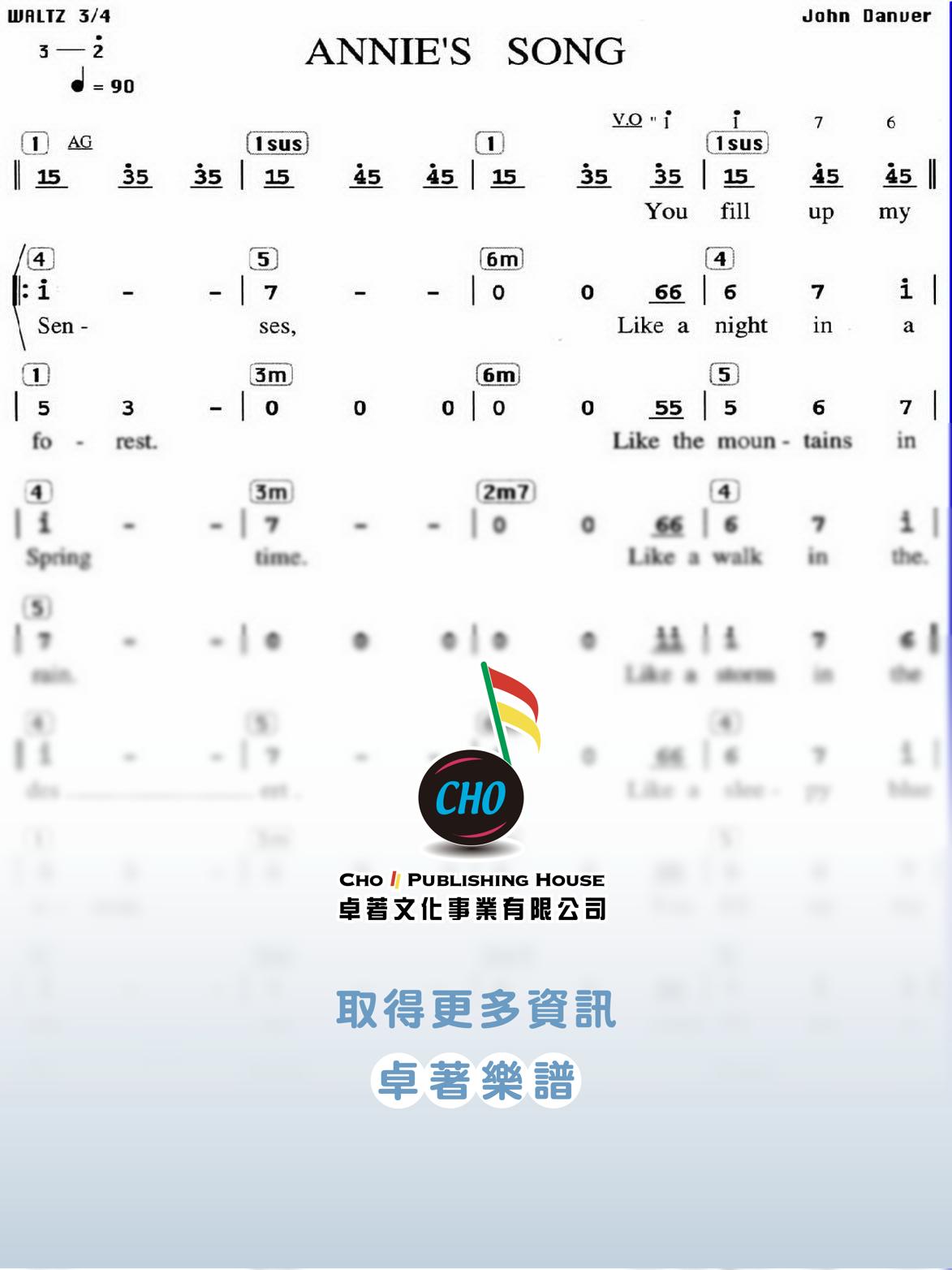 ANNIE'S SONG